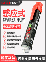 Multi-function Electric measuring pen electrical special electronic digital display Electric Electric measuring pen intelligent high precision zero fire line detection on and off