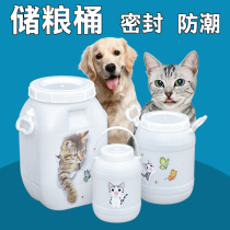 Food grade cat food barrel sealed storage barrel Pet Tank Moisture-proof containing barrel Grain Barrel Dog Food Barrel Cat Food Plastic Barrel