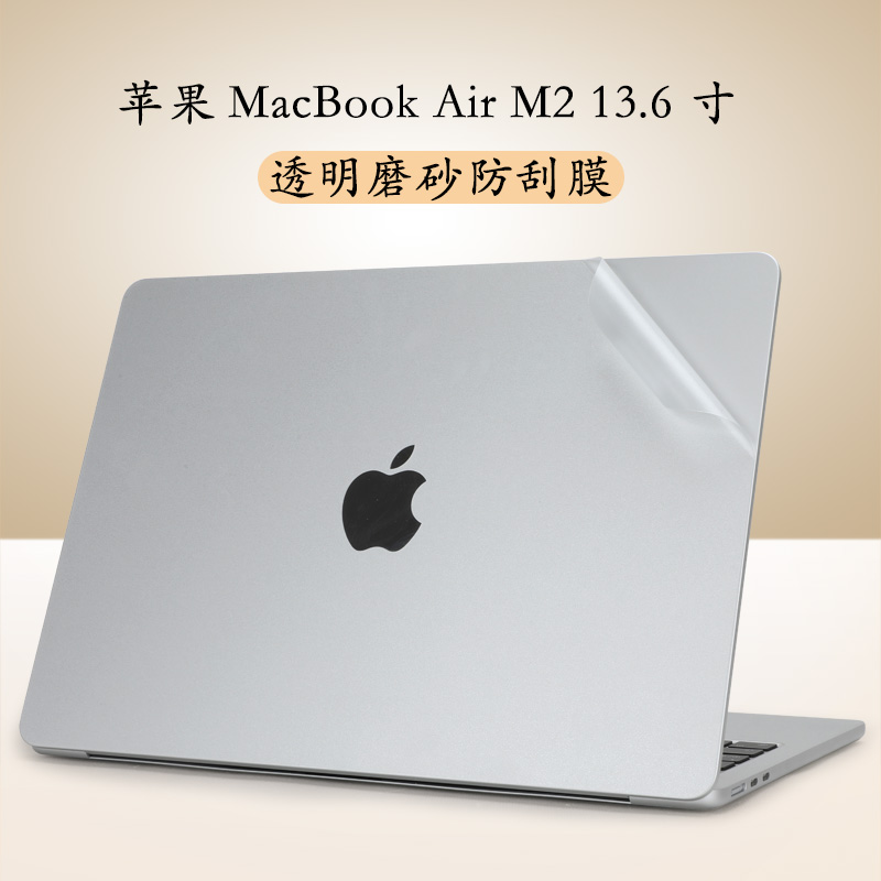 13.6 インチ Apple MacBook Air M2 ラップトップステッカー 2022 モデル A2681 ボディ Pro 透明 M1 フィルム A2485 シルバー 2442 シェル保護フィルム 2337 セットに適しています。