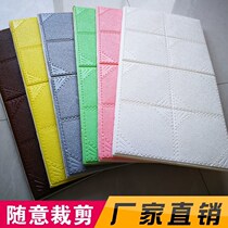 Self-adhesive 3d three-dimensional wall stickers background wall decoration soft bag bedroom anti-collision surface wallpaper tatami bedside wall mat
