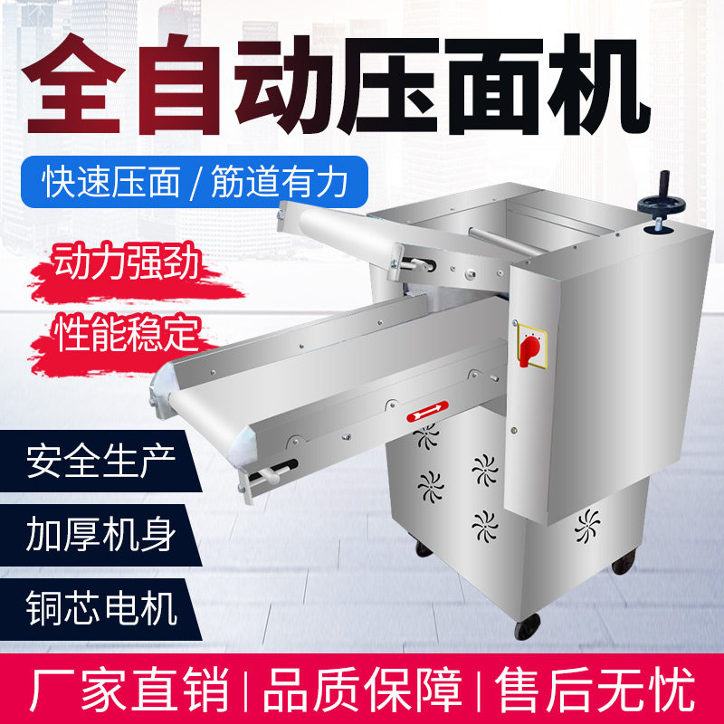 350型循环压面机-350型循环压面机促销价格、350型循环压面机品牌- 淘宝
