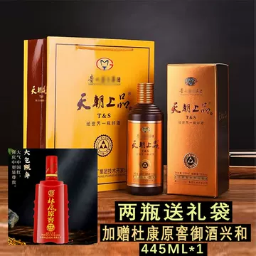 贵人酒天朝上品-贵人酒天朝上品促销价格、贵人酒天朝上品品牌- 淘宝
