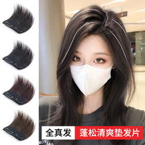 Wig pad hair root true hair patch increase volume fluffy invisible non-marking one piece on both sides of the head hair refill