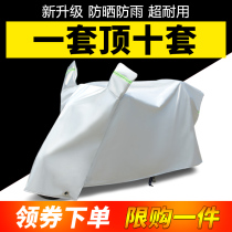 Motorcycle hood electric car electric bottle car sunscreen anti-rain cover sunshield cloth anti-dust car clothes thickened 125 car cover