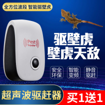 Gecko driving artifact ultrasonic gecko indoor multifunctional mosquito fly spider home insect protection artifact