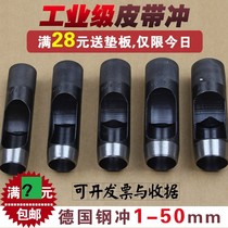 Carton manual hole opener punch screw belt punch punch leather belt hand tool German empty