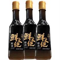 Fresh and drunken brined drunken shrimp drunken crab tongs drunken snail cooking wine fragrant drunkard sauce lobster seasoning Lu Jinhua