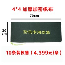 Flood control sandbags special canvas flood control sandbags flood control water retaining thickening encryption emergency sandbags anti-sun and anti-falling
