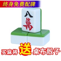 Hands rub Home Sparrow trumpet Number of mahjong tiles Number One level Guangdong 136 Sichuan 108 Northeast 112 Mahjong