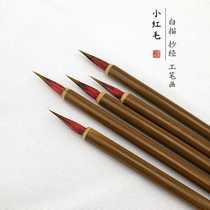 Little Red Hair Goule Pen Heart Sutra Four Treasures of Chinese Painting Fine Pen Stroke Lower Case and Small Copy Calligraphy Brush Leaf Tendons