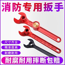Fire hydrant special wrench fire hydrant wrench universal ground bolt open outdoor bolt switch next to car wash wrench