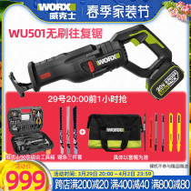 Wixerma knife saw WU501 brushless lithium electric multifunctional reciprocating saw rechargeable home electric saw power tool