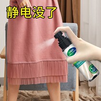 Anti-static spray clothes hair to static clothes wrinkle off static artifact anti-elimination liquid laundry softener