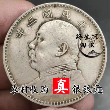 银元真品大洋纯银-银元真品大洋纯银促销价格、银元真品大洋纯银