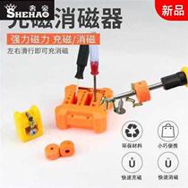 Electric screwdriver head Mager strong batter filling degaussing degaussing magnetic ring screwdriver filling magnetic ring