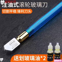 Accessories Special household separation precision glass multifunctional Universal head tool drawing tile push cutting