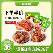 Spicy duck lock fresh duck neck clavicle intestinal winged palmar tea spicy duck duck snack snack snack snack food