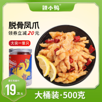 Spicy ducklings boneless chicken feet lemon pickled peppers hot and sour boneless chicken feet whole snack garlic snack