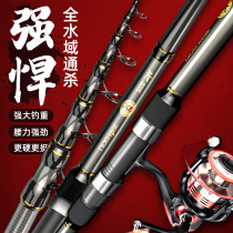 Japan Imported Carbon Stream Rod 3 m 6 Fishing Rod Systolic Road Subpole New Sea Hiking Pole Throw Rod Suit Complete
