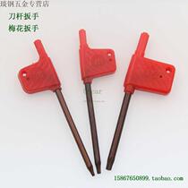 Wrench T8 T9 wrench T10 T7 red flag T15 plum T6 T-type wrench T20
