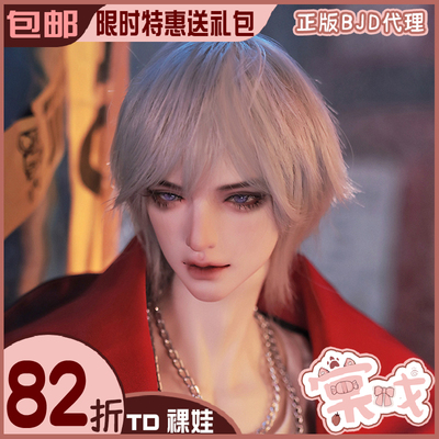 taobao agent [Tang Opera BJD Doll] 21-year-old-Uncle Xiaobei [TD] Free shipping gift package naked doll