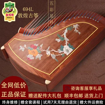 古筝敦煌双鹤朝阳-古筝敦煌双鹤朝阳促销价格、古筝敦煌双鹤朝阳品牌- 淘宝