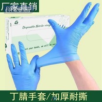 Disposable nitrile gloves 100 pvc latex rubber Dingqing thick high elastic durable kitchen food grade gloves