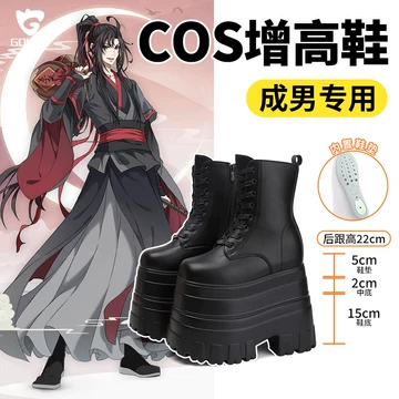 22cm增高鞋cos-22cm增高鞋cos促销价格、22cm增高鞋cos品牌- 淘宝