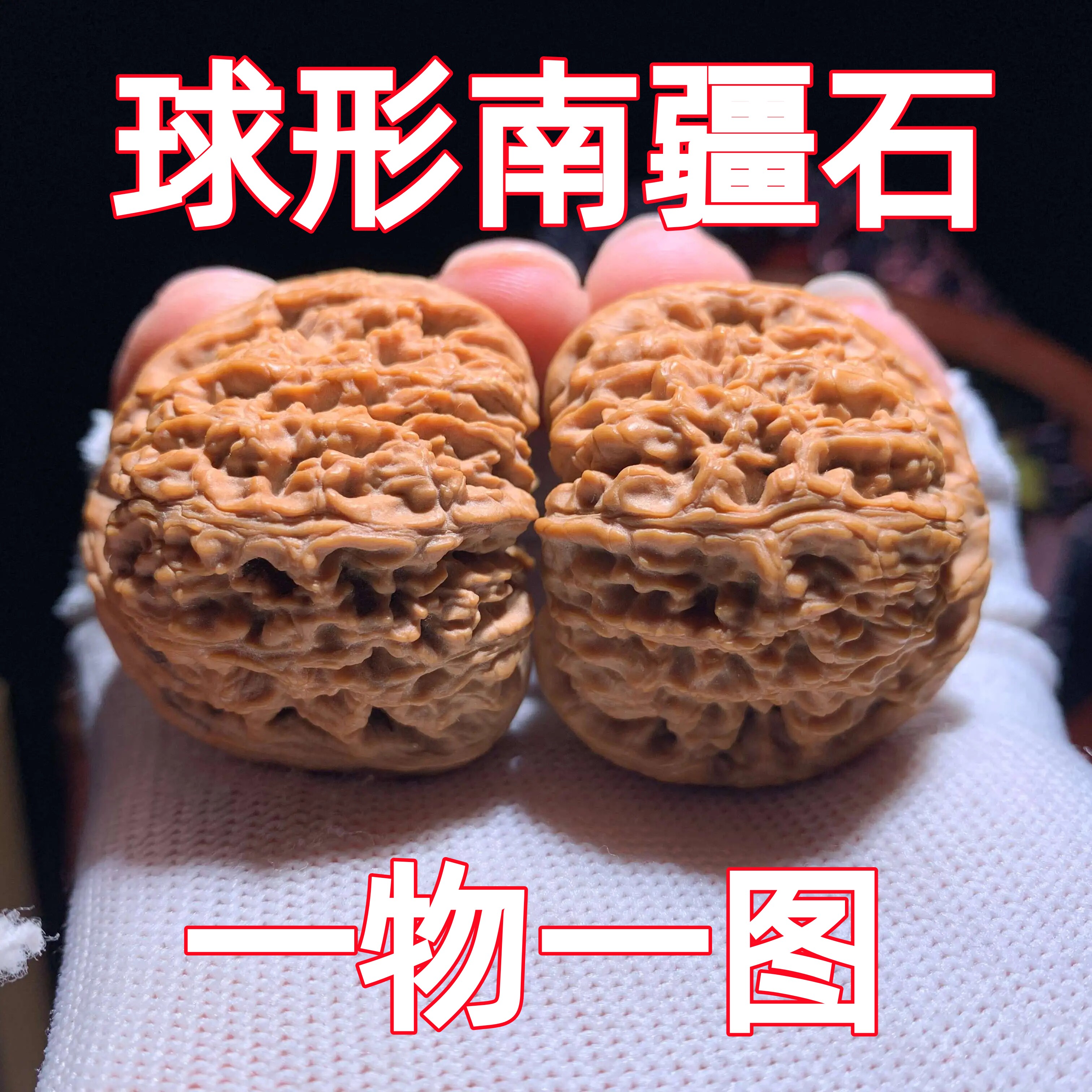 赵喜满南将石老树核桃-赵喜满南将石老树核桃促销价格、赵喜满南将石老