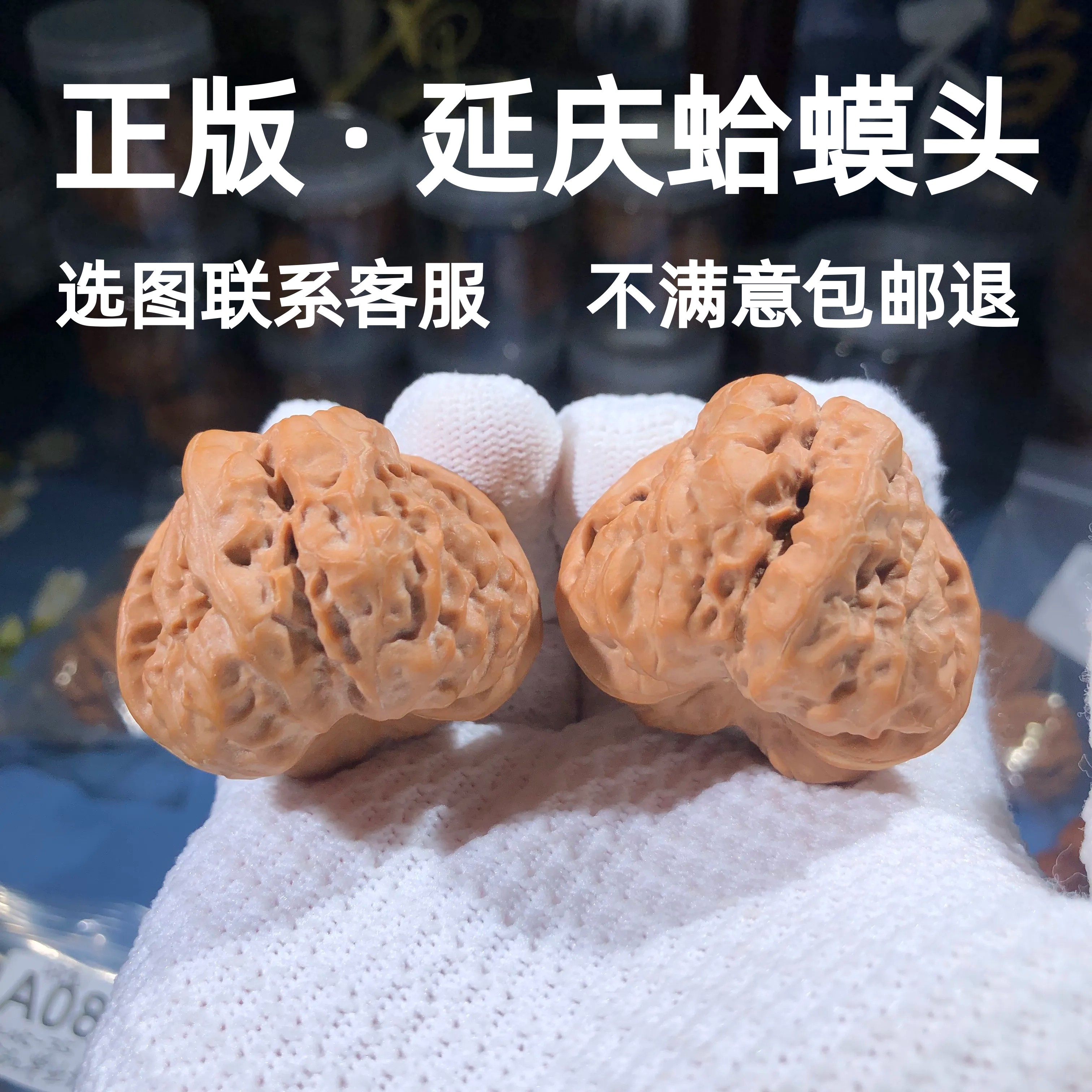 ❤️No.518 遊ぶクルミ　文玩核桃 筋肉箭毒蛙（蛤蟆头） 三角蛙核桃-三角蛙核桃促销价格、三角蛙核桃品牌- 淘宝