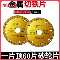 Angle grinder chain saw disc chain cold saw blade wood cutting machine according to marble tile hard metal cut iron king