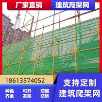 round hole climbing frame mesh sheet blue enclosure new anti-fall climbing frame safety net high-rise building protection climbing frame net