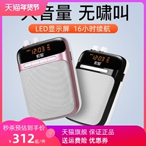 Erhu pickup dedicated speaker loudspeaker with microphone audio wireless teaching class headset speaker