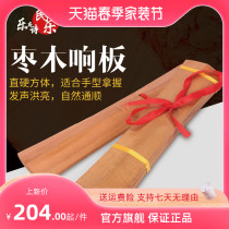 Lefu Poetry Date Wood Clapper Qin Cavity Bandrum Opera Drum Opera Drum Plate Peking Opera Yu Yue Opera Beat Board Louder