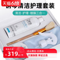 Sounddomain Piano Cleanser Maintenance Agent Brightener Wax Water Spray Care Suit Upkeep Oil Cleaning Agent