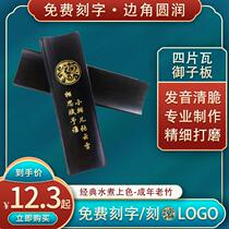 Free lettering jade board Four Wade cloud social professional Taiping lyrics Zhang Yunlei Water cooking old bamboo black Mitt board