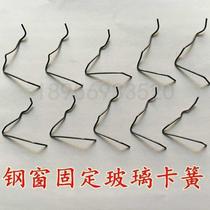 Steel window fittings-glass clip spring steel wire card thickened circlip