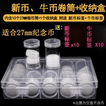 Put Commemorative coins of the box commemorative coin box box collection box cylinder storage box winter Bitcoin oxidation box