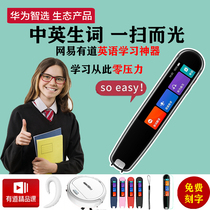 Huawei Zhixuo official dictionary pen 3 scanning pen translation pen flagship store point reading pen junior high school students English learning professional version Universal three generations classical Chinese dictionary pen 3 0