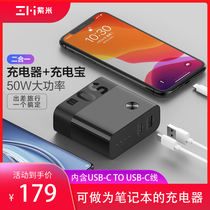 ZMI Purple Rice 50W Charger Charging Treasure Two-in-one 45W Charging Plug PD18W Biport Mobile Power Fast