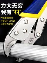 Strong pliers multifunctional Universal Industrial-grade pliers fixed pressure pliers German c-type manual