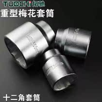 17mm-65mm heavy sleeves 19mm quince hexagonal sleeve head heavy sleeve twelve corner sleeve head sleeve wrench