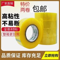 Scotch tape large roll high viscosity good toughness express packaging sealing tape e-commerce office rice yellow thick tape
