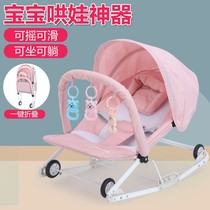 Coaxed baby artifact baby rocking chair three-in-one baby with baby coaxing sleep coaxing baby artifact rocking chair cradle baby folding