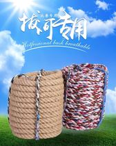 Tug-of-war Special rope Adult children Student tug-of-war Hemp Rope Rough Rope Plus Coarse multiparent-child sports activities