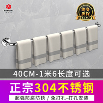 Towel frame 304 stainless steel toilet with punched towel pole single rod shelf hanging pole bathroom rack
