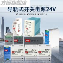 24V rail switching power supply 12v DRP DR-60-120-480 DC transformer card rail power supply