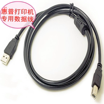 For usb printer data cable connection hp HP 7740 7730 7720 lengthened 3 meters 10 print line
