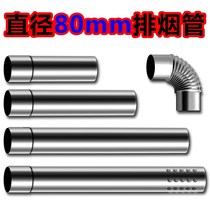 80mm diameter water heater exhaust pipe gas duct exhaust pipe cm 8 stainless steel