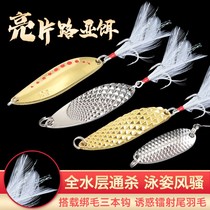 Bait sequin metal Leech Viper white striped bass catfish Mandarin fish kill long-shot fresh water fake bait